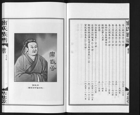 山东宁氏-宁氏族谱[4卷首1卷].pdf电子版插图3