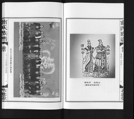 山东宁氏-宁氏族谱[4卷首1卷].pdf电子版插图4