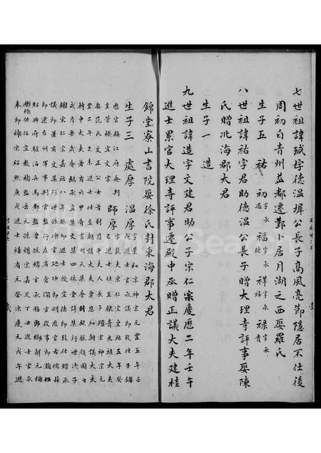 4859.周氏列祖世次传.pdf电子版插图