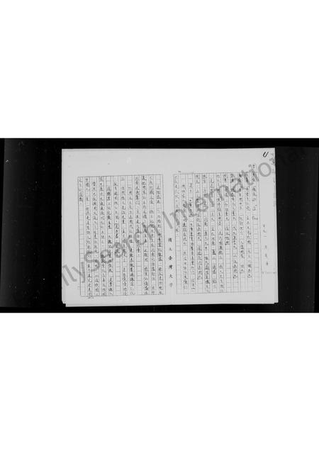 4861.[周氏家谱].pdf电子版插图1