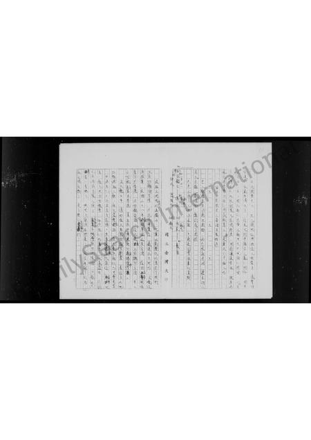 4861.[周氏家谱].pdf电子版插图2