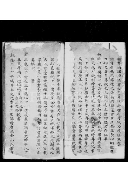 山西牛氏-牛氏祠宗家谱.pdf电子版插图2