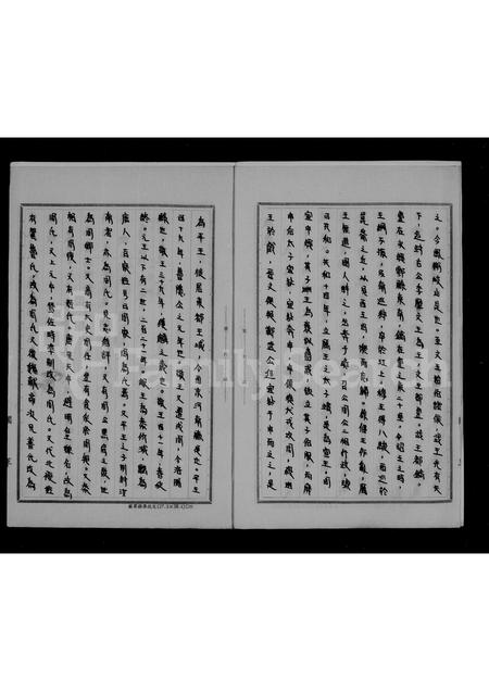 4862.周氏族谱.pdf电子版插图3