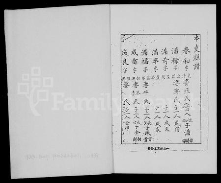 山西牛氏-牛户族谱.pdf电子版插图2
