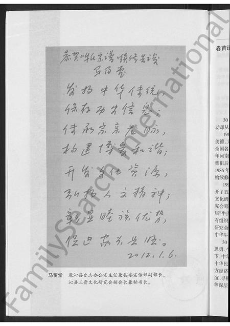 山西牛氏-沁县牛家巷牛氏宗谱 [不分卷].pdf电子版插图4