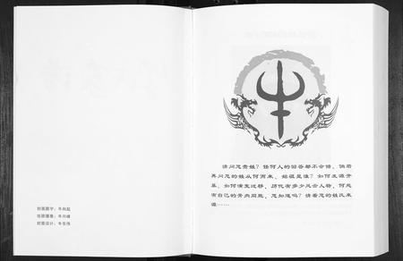 陜西牛氏-佳县牛氏家谱.pdf电子版插图2