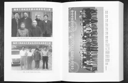 陜西牛氏-佳县牛氏家谱.pdf电子版插图5