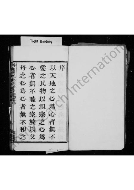 4876.笄山周氏兆四派宗谱 [8卷,首末各1卷].pdf电子版插图2