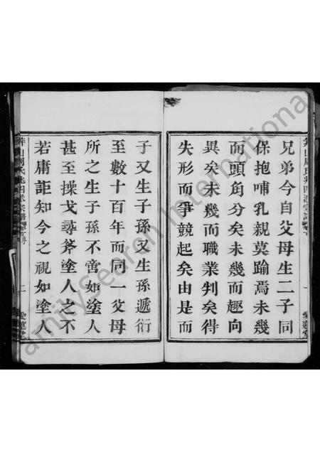 4876.笄山周氏兆四派宗谱 [8卷,首末各1卷].pdf电子版插图3