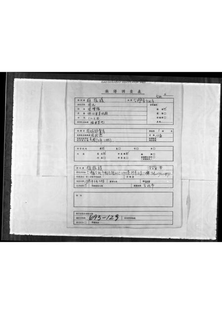 4884.周姓部汇考.pdf电子版插图