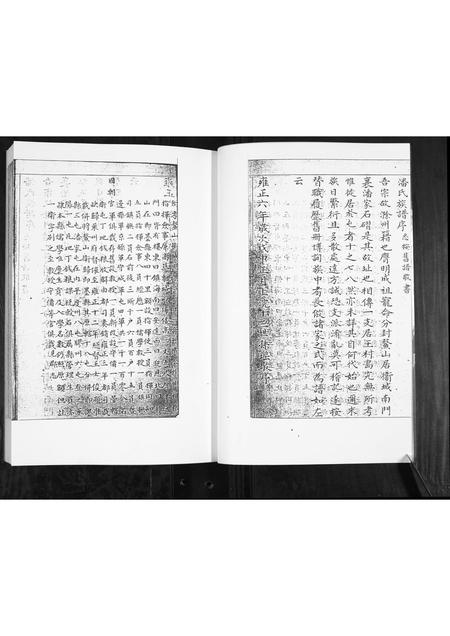 山东潘氏-潘氏族谱[2部].pdf电子版插图2