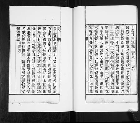山东潘氏-潘氏族谱[4卷].pdf电子版插图5