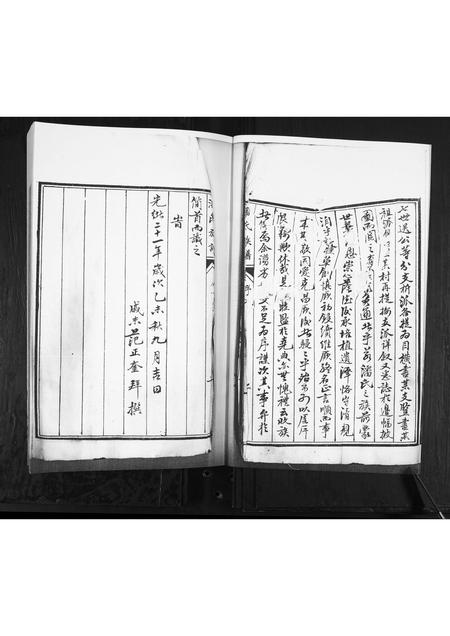 山东潘氏-潘氏族谱[不分卷].pdf电子版插图2