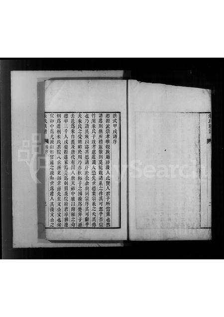 4888.竹墩朱氏族谱(别名：竹溪朱氏族谱).pdf电子版插图4