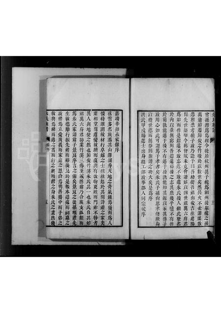 4888.竹墩朱氏族谱(别名：竹溪朱氏族谱).pdf电子版插图5