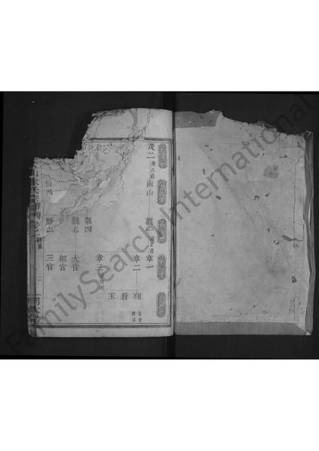 4891.虞南大山朱氏宗谱 [3卷].pdf电子版