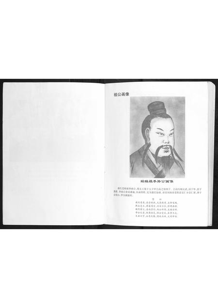 广西潘氏-潘氏族谱万禄公渭漳公渭科公支系.pdf电子版插图2
