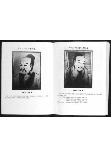 广西潘氏-潘氏族谱万禄公渭漳公渭科公支系.pdf电子版插图3