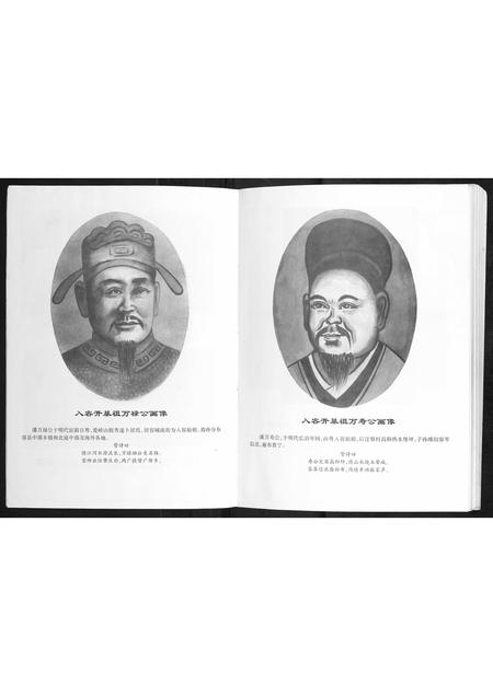 广西潘氏-潘氏族谱万禄公渭漳公渭科公支系.pdf电子版插图5