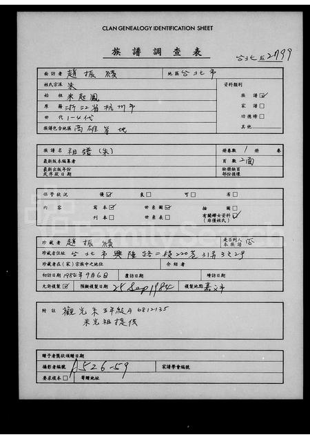 4895.[朱氏]祖谱.pdf电子版