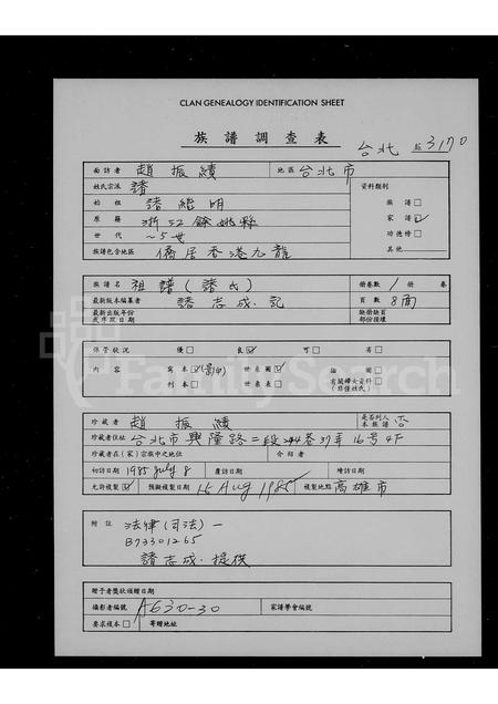 4903.诸氏祖谱.pdf电子版