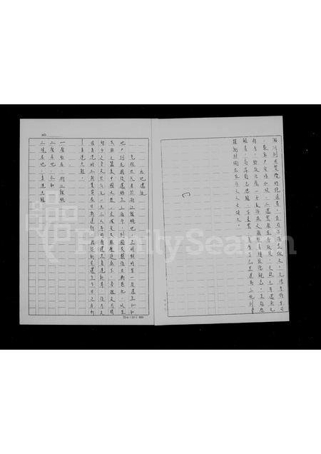 4903.诸氏祖谱.pdf电子版插图2