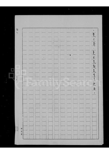 4903.诸氏祖谱.pdf电子版插图5