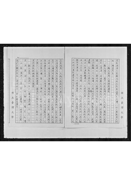 4909.邹氏族谱.pdf电子版插图3