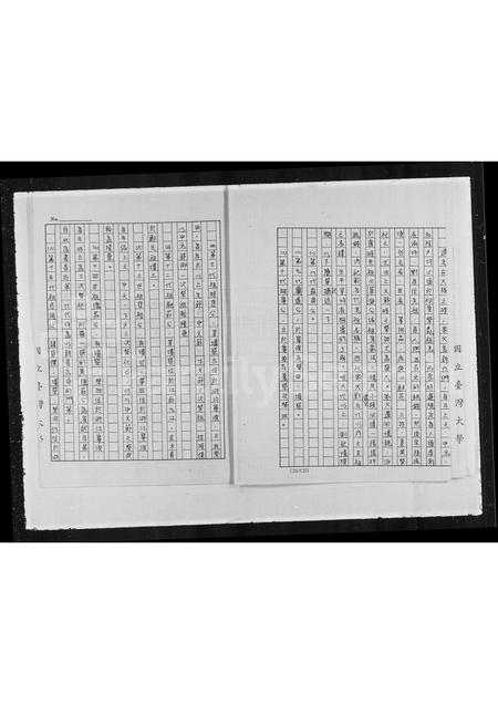 4909.邹氏族谱.pdf电子版插图4