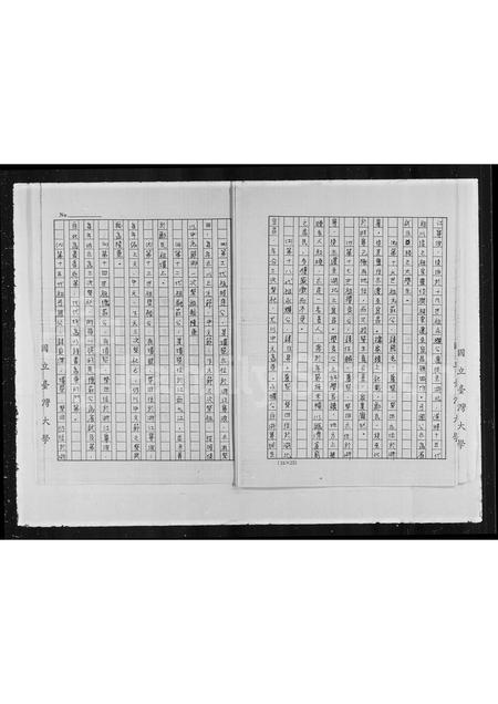 4909.邹氏族谱.pdf电子版插图5