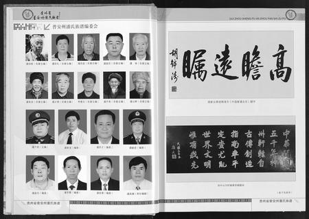 贵州潘氏-贵州省普安州潘氏族谱(别名：Qui Zhou Sheng Pu An Zhou Pan Shi Zu Pu).pdf电子版插图4