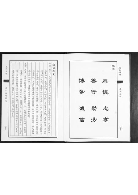 山东庞氏-庞氏族谱.pdf电子版插图3 山东庞氏-庞氏族谱.pdf电子版插图3