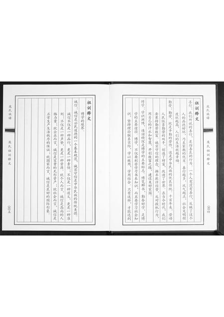 山东庞氏-庞氏族谱.pdf电子版插图4 山东庞氏-庞氏族谱.pdf电子版插图4