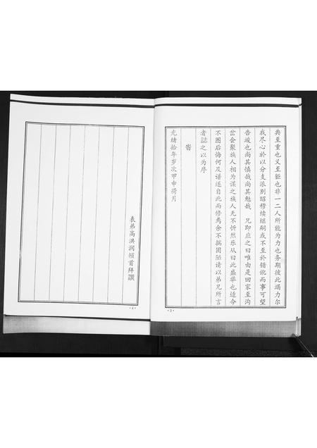 山东庞氏-庞氏族谱.pdf电子版插图4