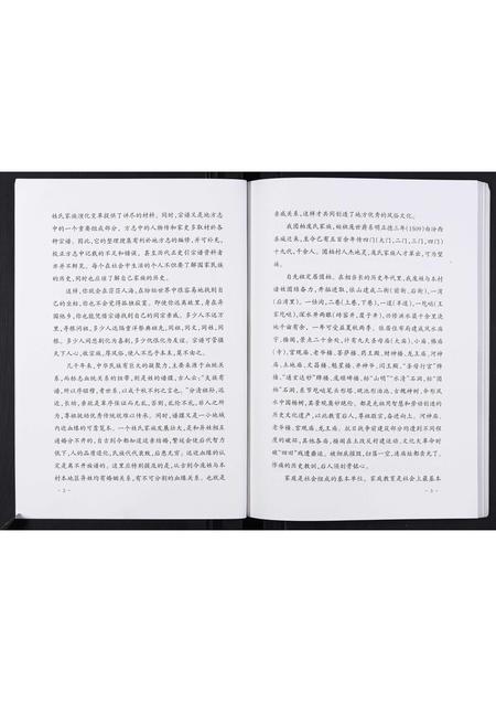 山西庞氏-庞氏家谱[不分卷].pdf电子版插图3