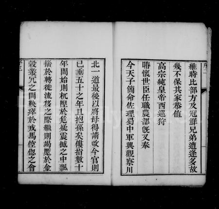 山西裴氏-裴氏世谱 [12卷,首末各1卷].pdf电子版插图4