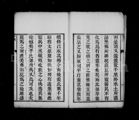 山西裴氏-裴氏世谱 [12卷,首末各1卷].pdf电子版插图5