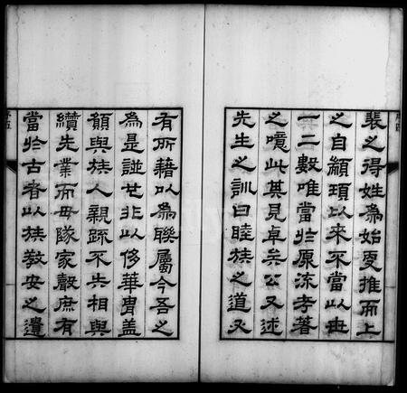 山西裴氏-裴氏世谱 [12卷].pdf电子版插图5