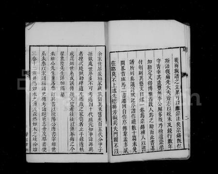 山西裴氏-裴氏世谱 [12卷].pdf电子版插图5