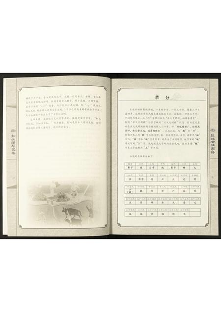 北京彭氏-汤河川彭姓满族家谱.pdf电子版插图4