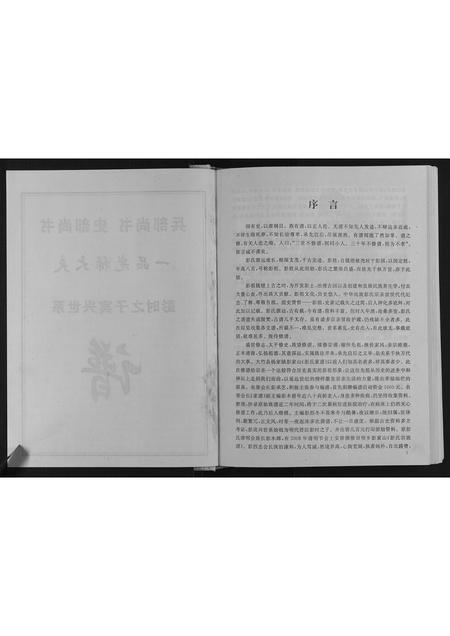 四川彭氏-彭氏宗谱.pdf电子版插图1