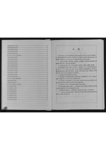 四川彭氏-彭氏宗谱.pdf电子版插图5