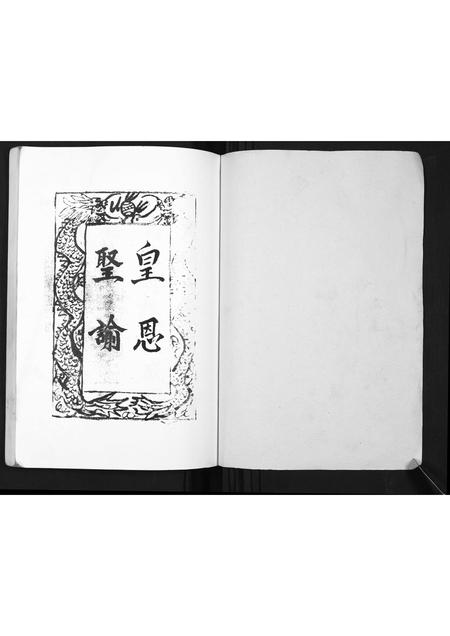 四川彭氏-越寯厅老彭宗族谱.pdf电子版插图1