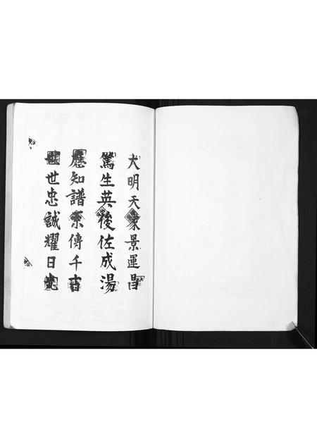 四川彭氏-越寯厅老彭宗族谱.pdf电子版插图2