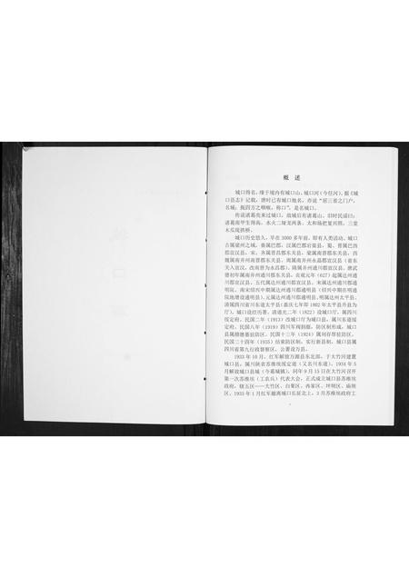 四川彭氏-重庆彭氏源流族谱.pdf电子版插图2