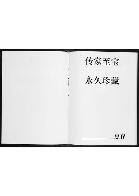 广西彭氏-彭宗熙宗支族谱.pdf电子版插图1