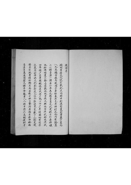 山东蒲氏浦氏-蒲氏世谱(别名：般阳蒲氏世谱).pdf电子版插图1