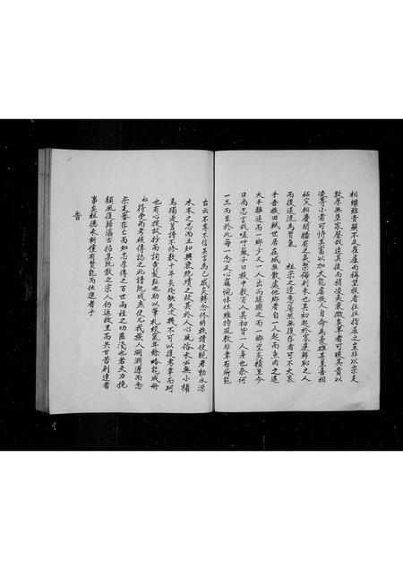 山东蒲氏浦氏-蒲氏世谱(别名：般阳蒲氏世谱).pdf电子版插图2