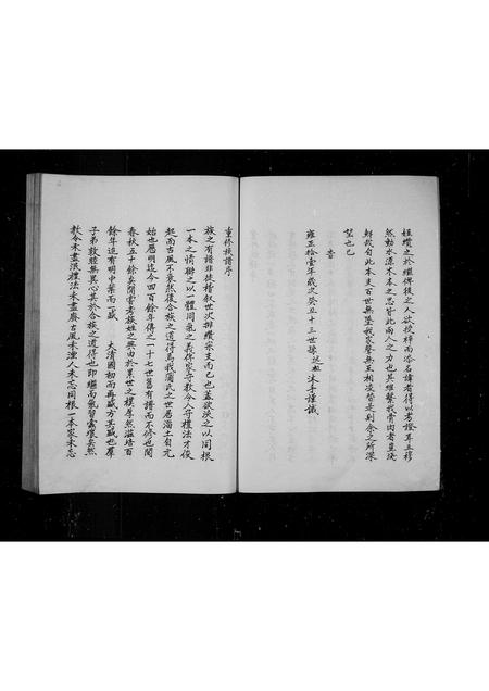 山东蒲氏浦氏-蒲氏世谱(别名：般阳蒲氏世谱).pdf电子版插图4