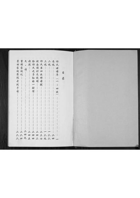 山东祁氏-祁氏世谱.pdf电子版插图1 山东祁氏-祁氏世谱.pdf电子版插图1